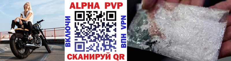 A-PVP Соль Плёс