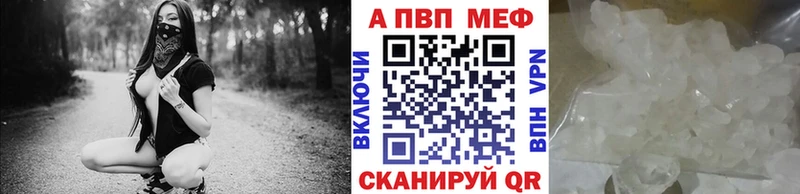 Альфа ПВП крисы CK  где купить наркотик  Плёс 