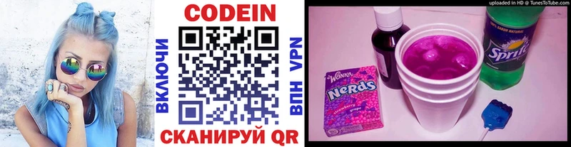 Codein напиток Lean (лин)  закладки  Плёс 