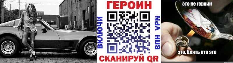 Героин VHQ  где найти   Плёс 