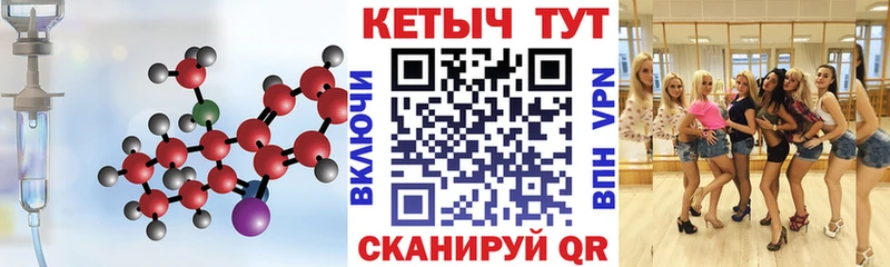 КЕТАМИН ketamine  гидра ссылки  Плёс 