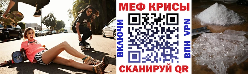 Мефедрон мука  Плёс 
