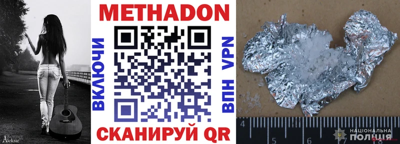 Метадон methadone  Плёс 